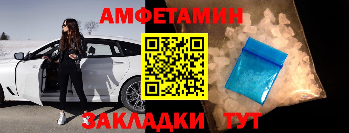 АМФЕТАМИН  Вход с VPN  Кропоткин  Amphetamine Розовый 