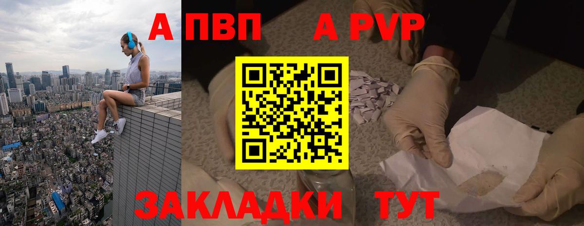 Alfa_PVP кристаллы Кропоткин