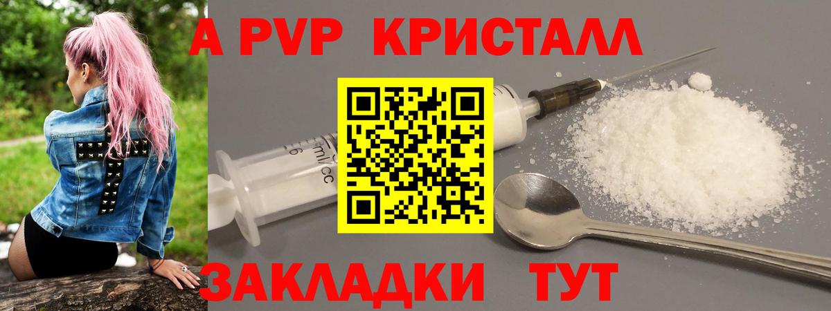 МДМА Кропоткин