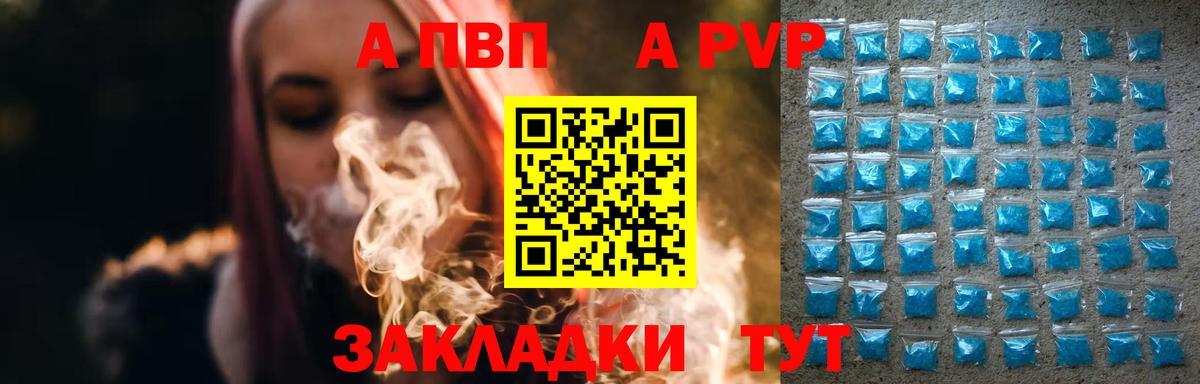 Alfa_PVP крисы CK  A-PVP СК  Вход с VPN  APVP крисы CK  A-PVP  Кропоткин 