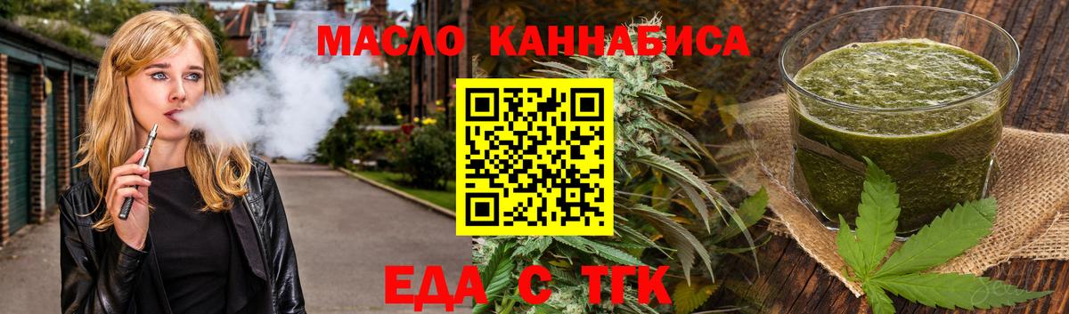 Canna-Cookies конопля  Вход с VPN  Кропоткин 