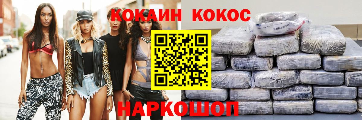 Кокаин 97%  Вход с VPN  Cocaine Fish Scale  Кокаин  Кропоткин 