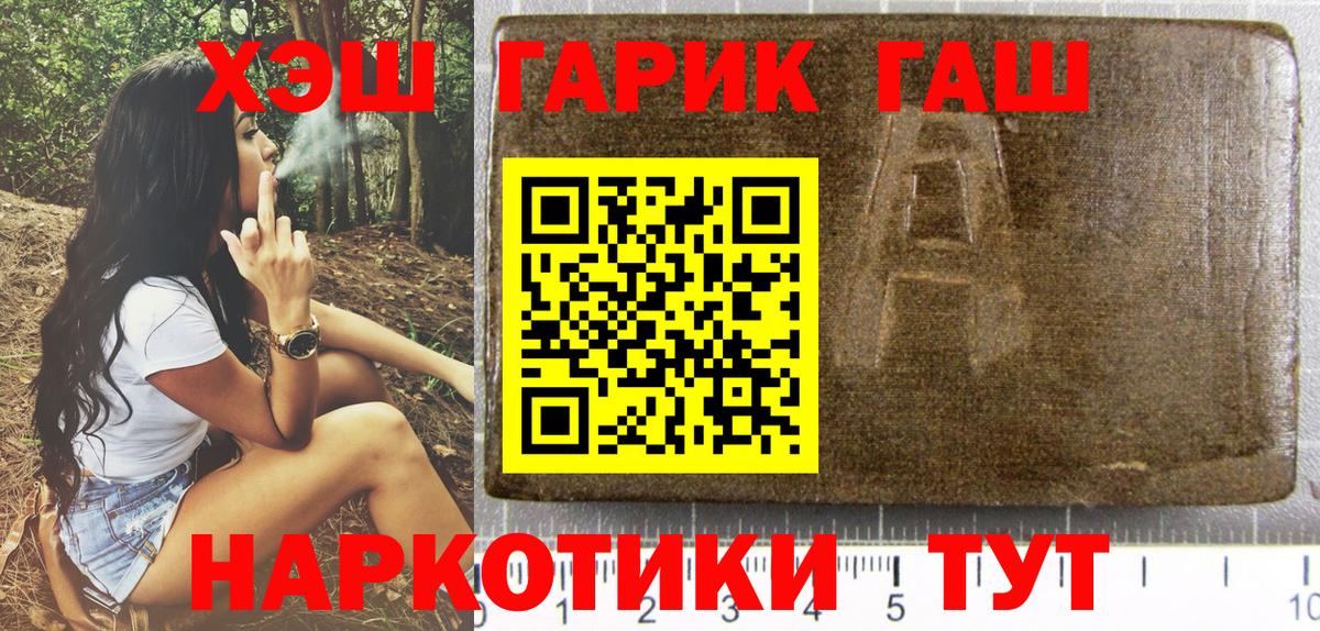 ГАШ AMNESIA HAZE  Гашиш индика сатива  Кропоткин  Вход с VPN 