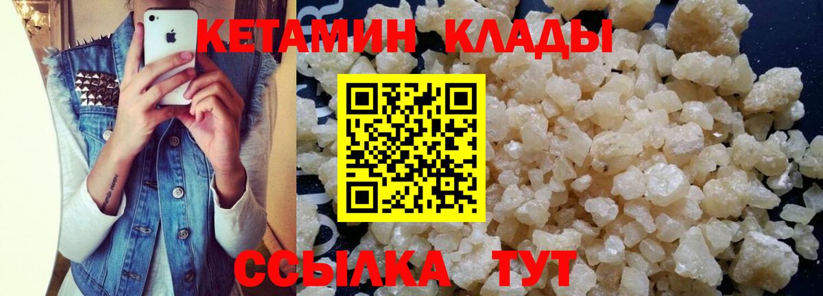 КЕТАМИН ketamine Кропоткин