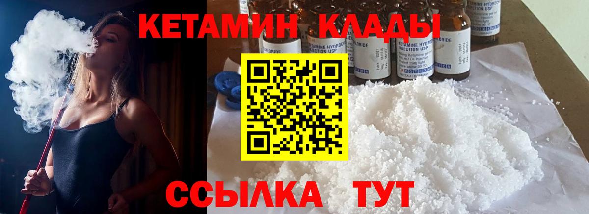 КЕТАМИН ketamine  Вход с VPN  нарко площадка наркотические препараты  Кропоткин 
