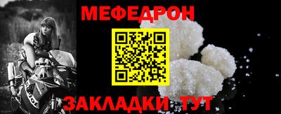 меф Иваново