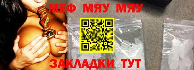 меф Иваново
