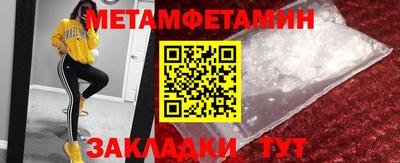 первитин Ижевск