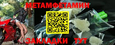 первитин Ижевск