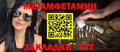 меф Иваново