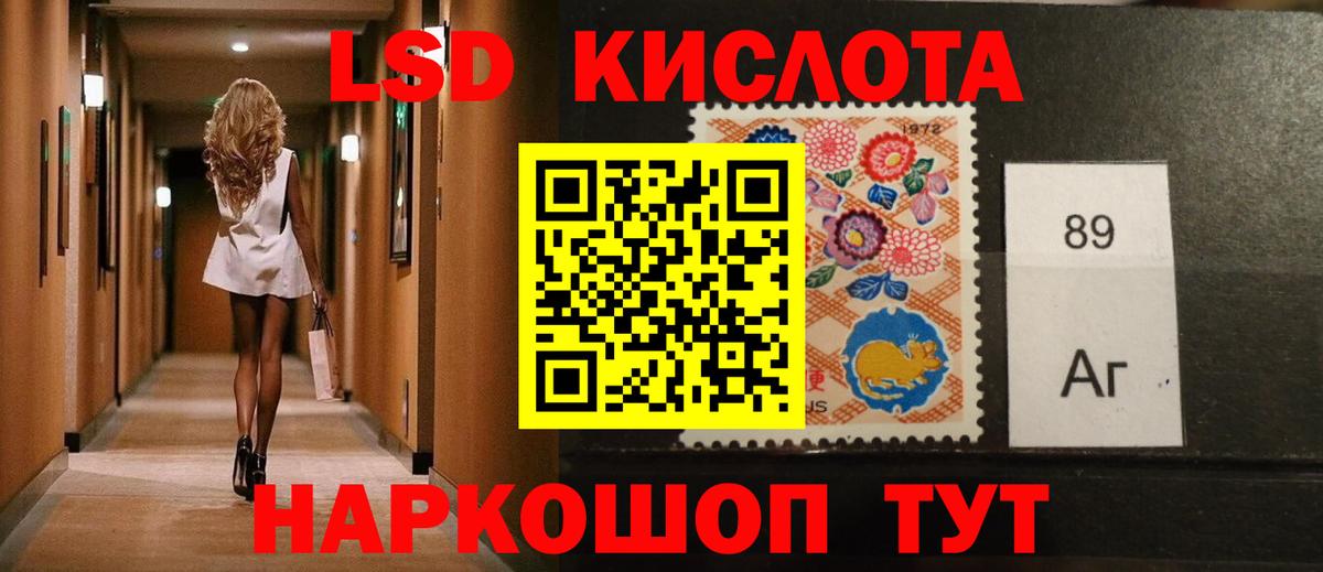 Лсд 25 экстази кислота Кропоткин