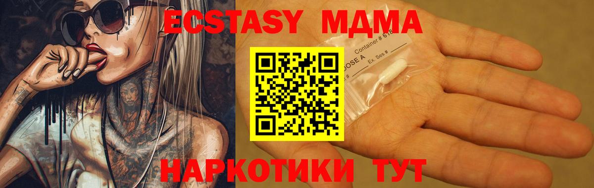 MDMA кристаллы  Вход с VPN  МДМА  Кропоткин  МДМА кристаллы 