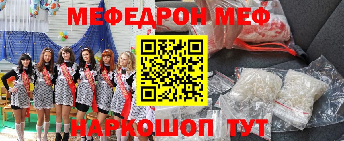 МЕФ  Кропоткин