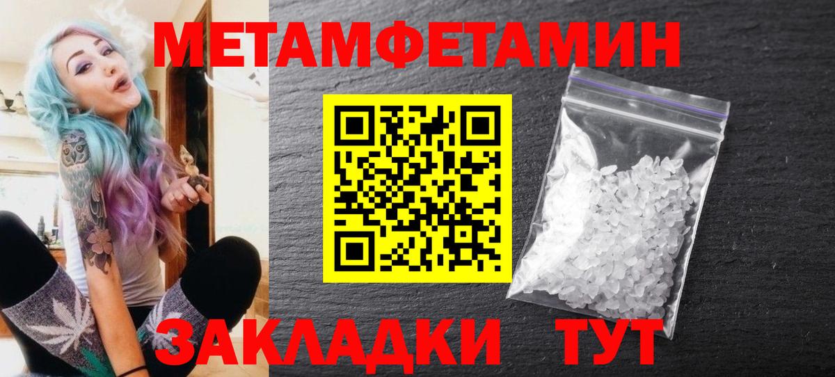 Кропоткин  Метамфетамин Methamphetamine  Вход с VPN  Метамфетамин Methamphetamine 