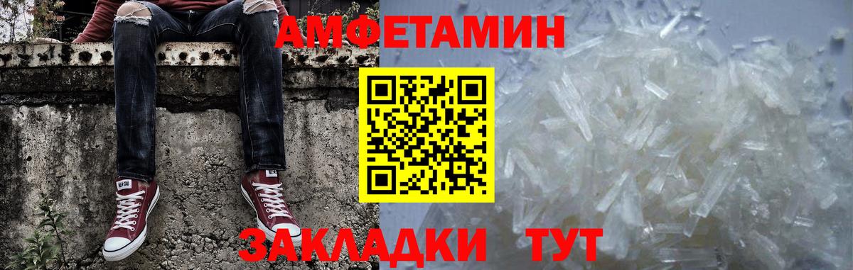 МЕТАМФЕТАМИН Декстрометамфетамин 99.9% Кропоткин