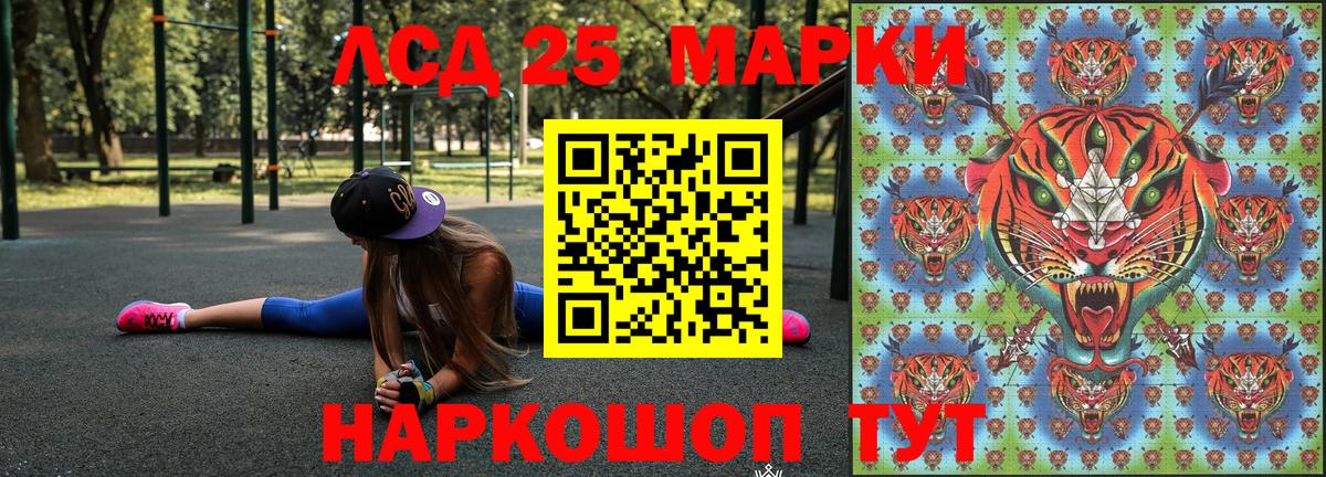 Кропоткин  Наркотические марки  Марки 25I-NBOMe 1,8мг  Вход с VPN  Марки 25I-NBOMe 1,8мг 