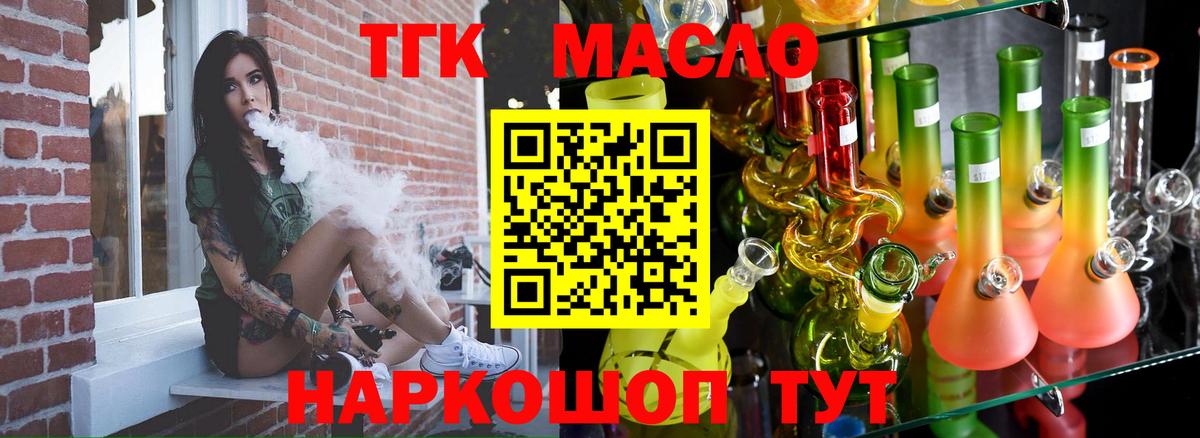 Кропоткин  ТГК Wax  Вход с VPN 